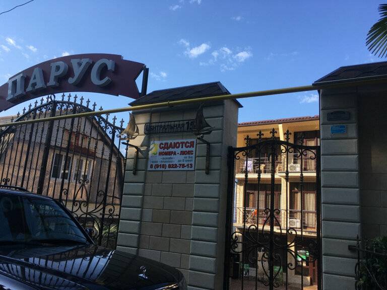 Фото Гостевого дома Парус Головинка 64