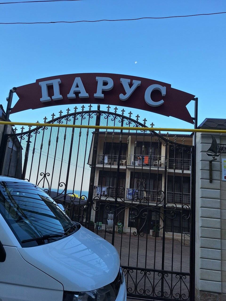 Фото Гостевого дома Парус Головинка 19